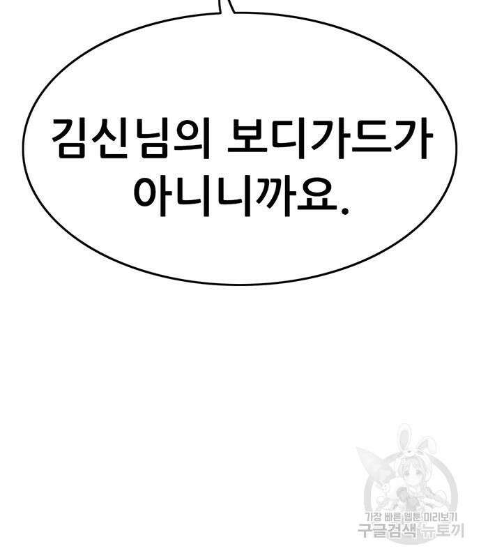 사형소년 35화 234