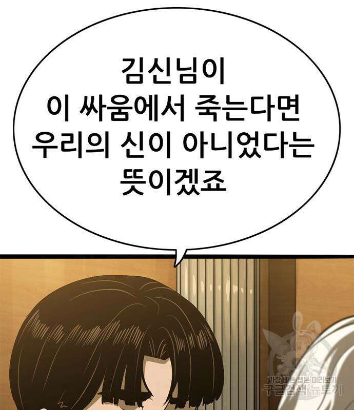 사형소년 35화 235