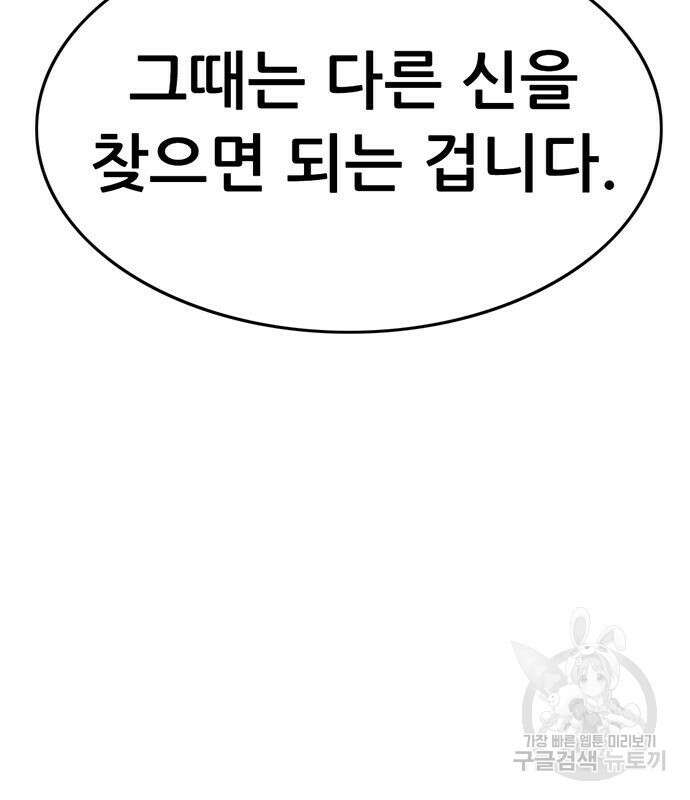 사형소년 35화 237