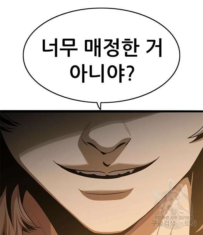 사형소년 35화 238