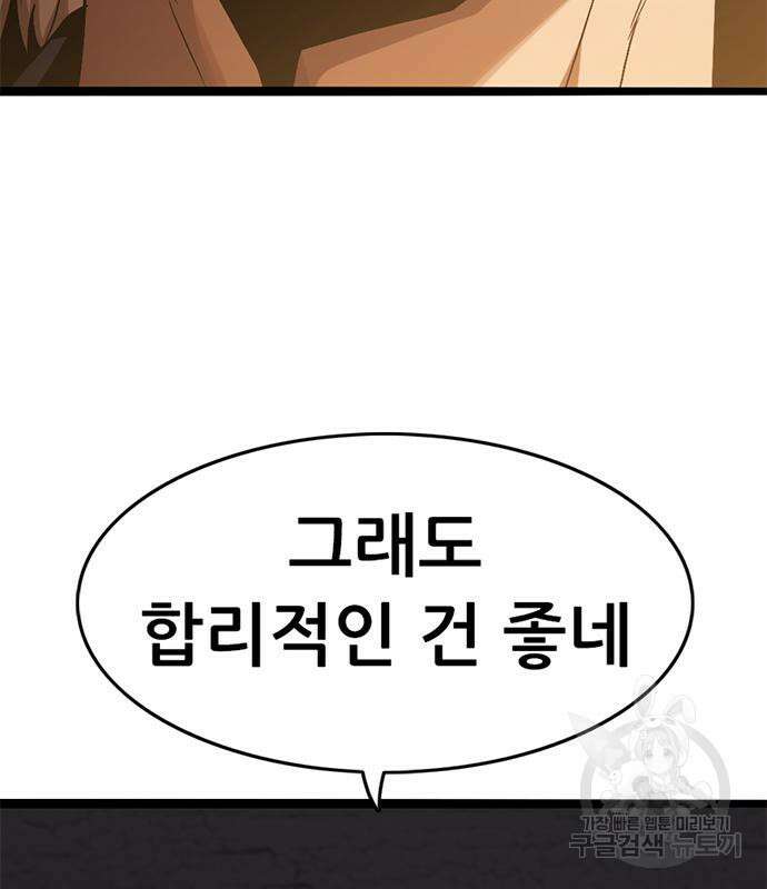 사형소년 35화 239