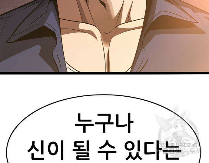사형소년 35화 241