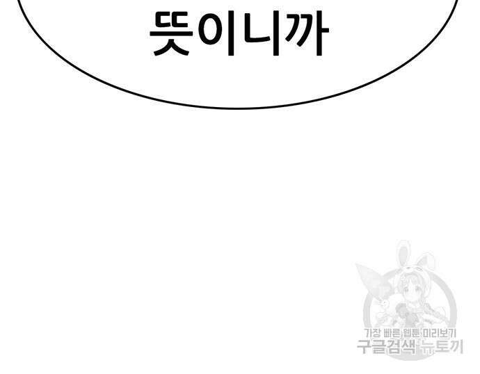 사형소년 35화 242