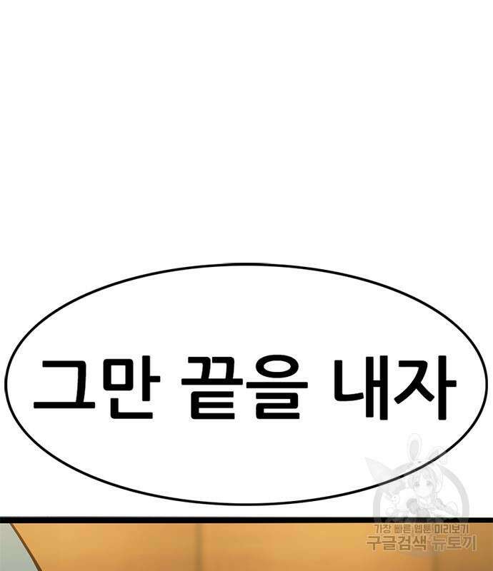 사형소년 35화 243