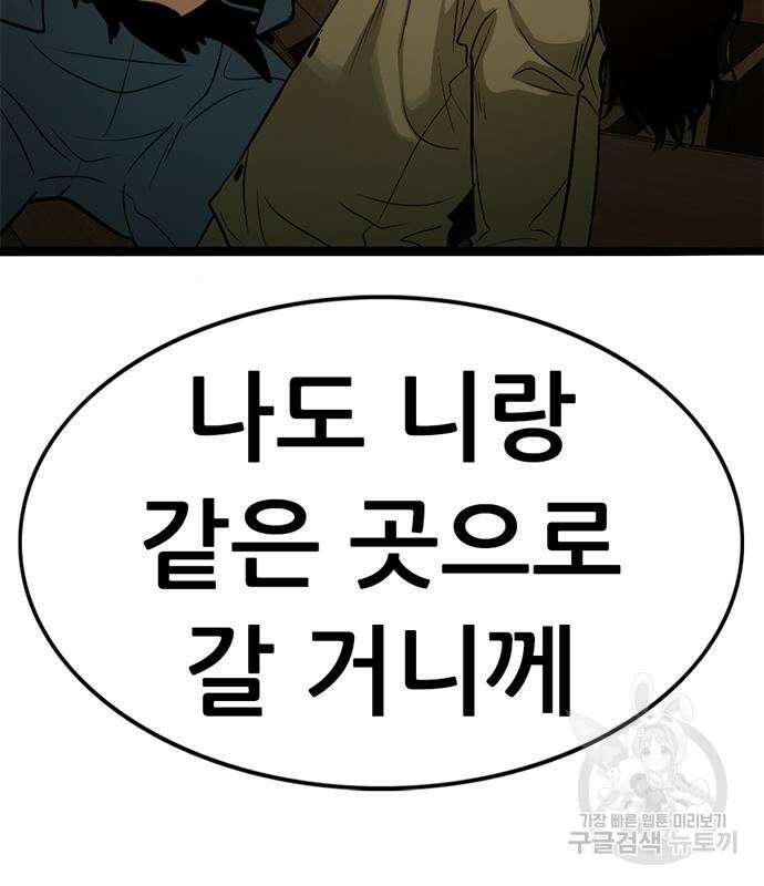 사형소년 35화 247