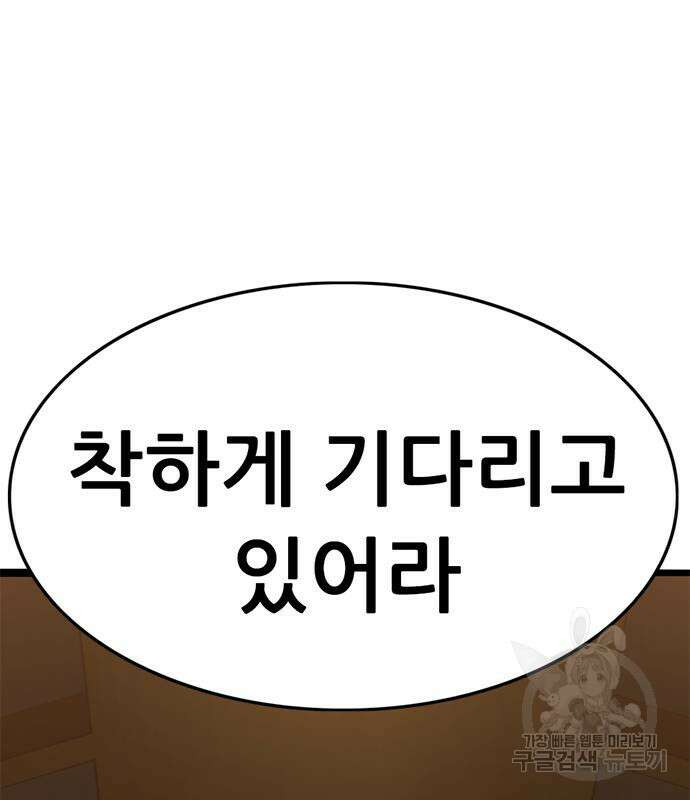 사형소년 35화 248