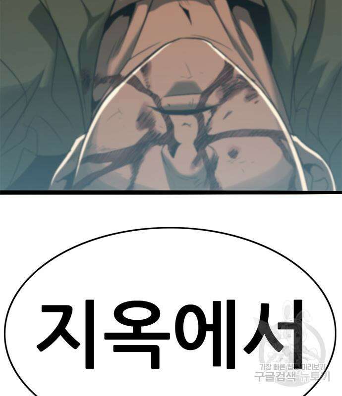 사형소년 35화 251