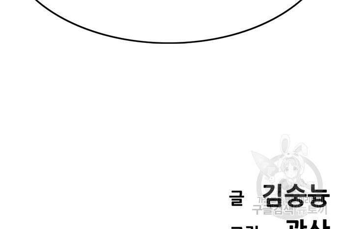 사형소년 35화 252