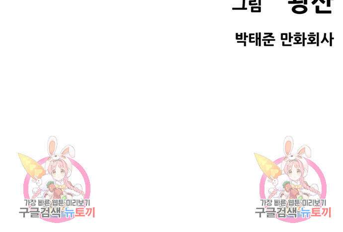 사형소년 35화 253