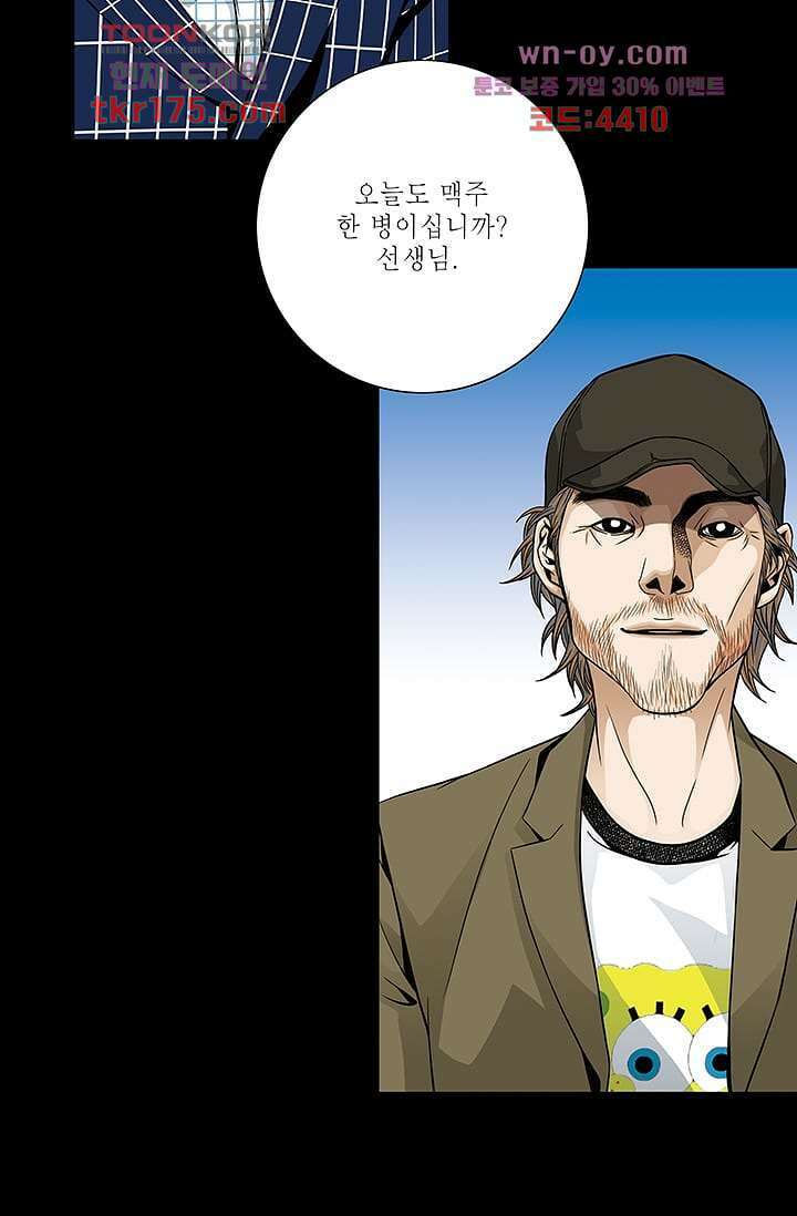 케덴독 60화 5