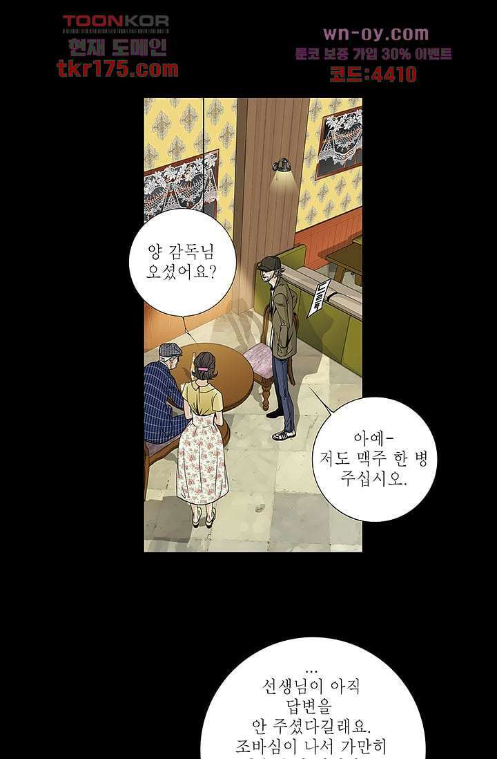케덴독 60화 6