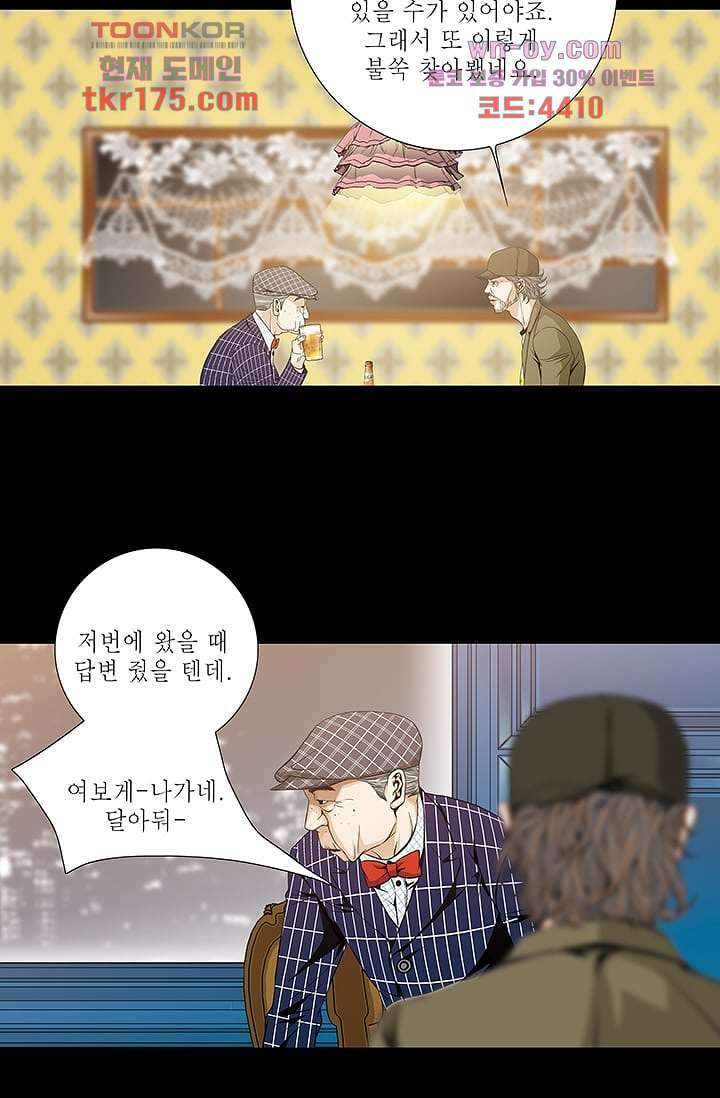 케덴독 60화 7