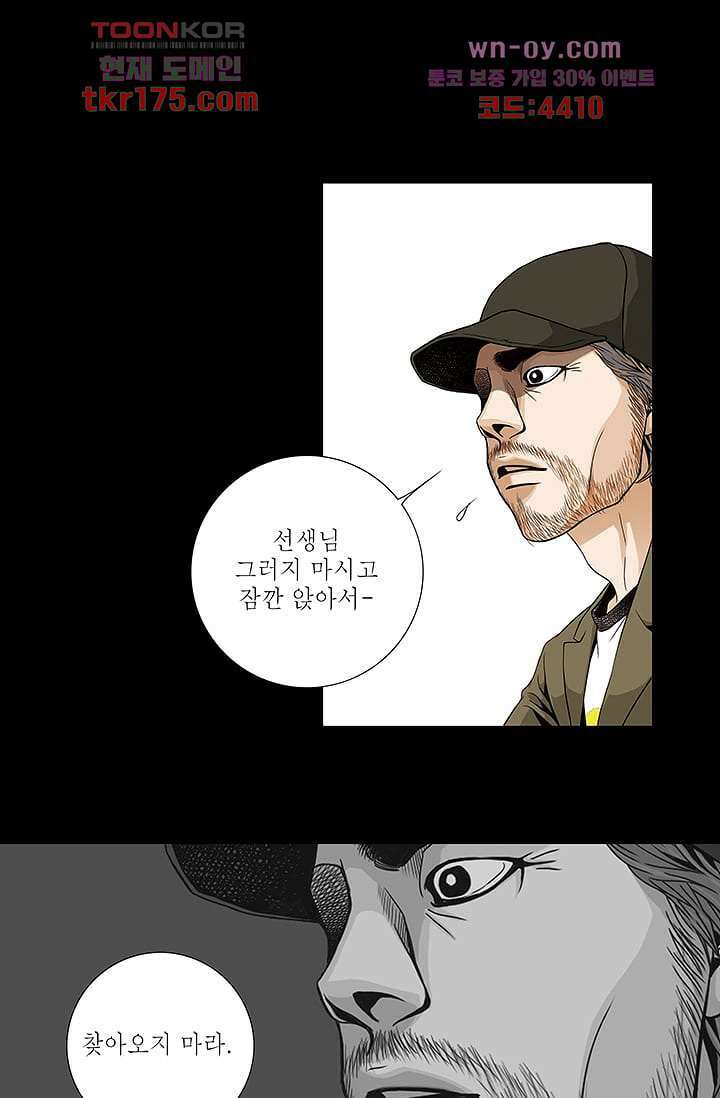 케덴독 60화 8