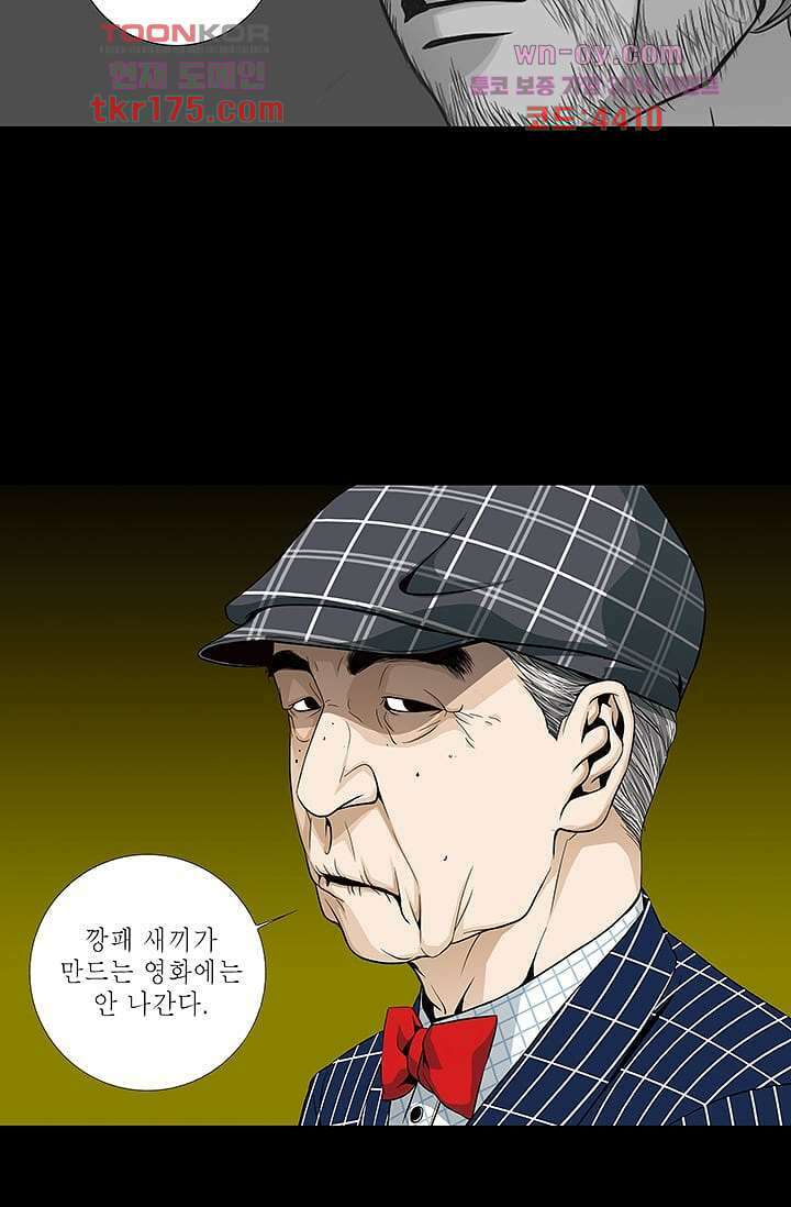 케덴독 60화 9