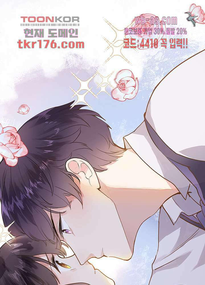 어쩌다 마법사가 되어버렸다 1화 1