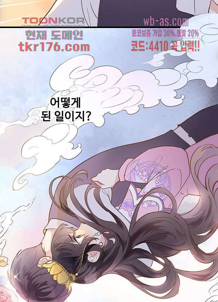 어쩌다 마법사가 되어버렸다 1화 5