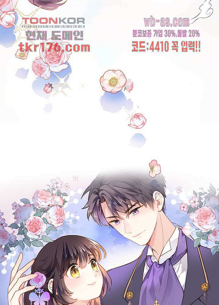 어쩌다 마법사가 되어버렸다 1화 6