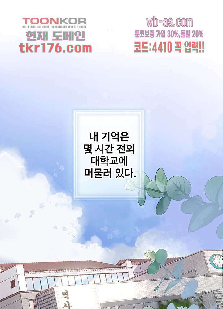어쩌다 마법사가 되어버렸다 1화 9