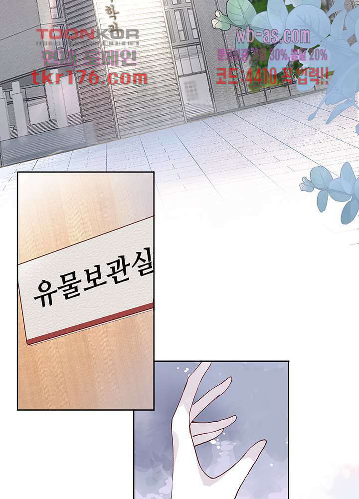 어쩌다 마법사가 되어버렸다 1화 10