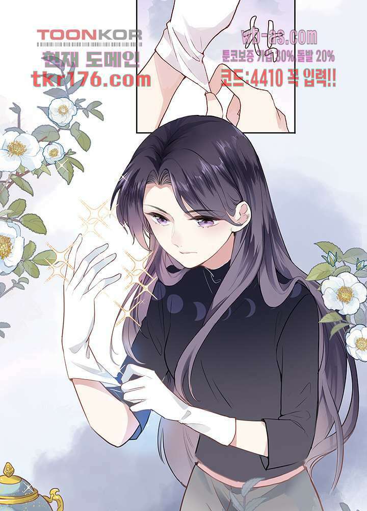 어쩌다 마법사가 되어버렸다 1화 11