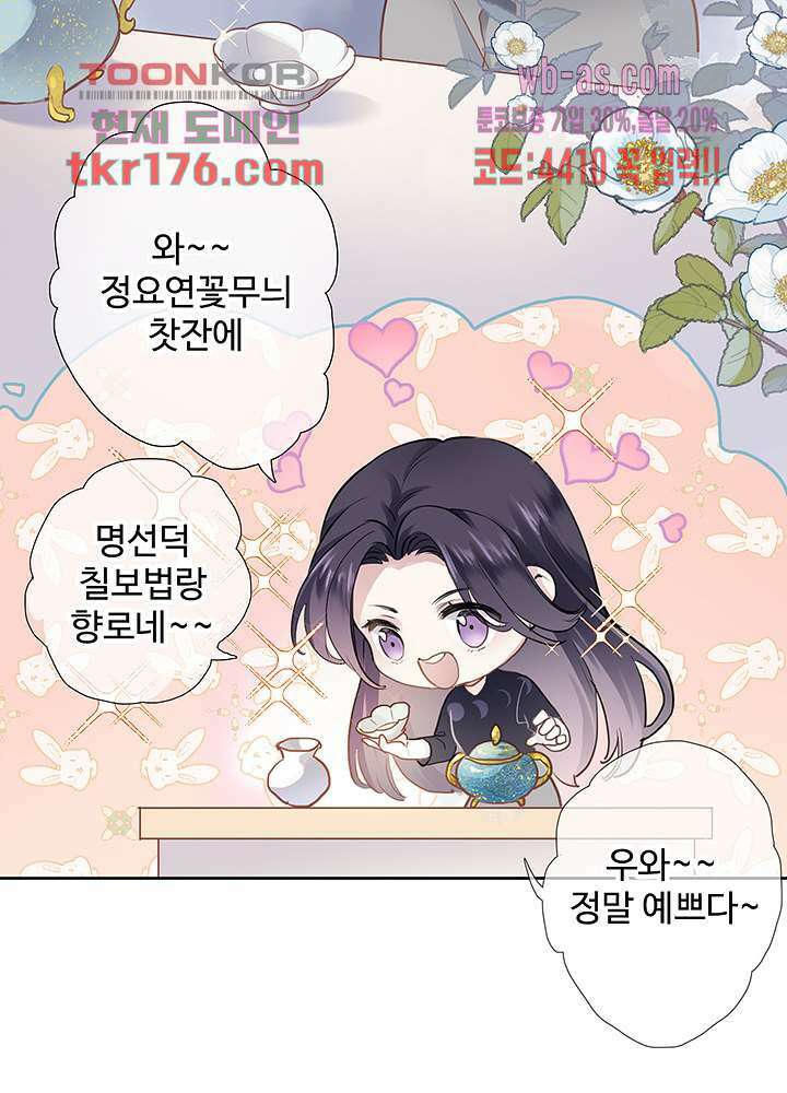 어쩌다 마법사가 되어버렸다 1화 12