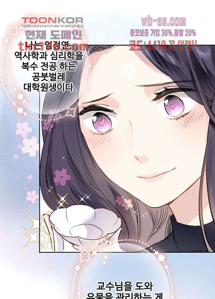 어쩌다 마법사가 되어버렸다 1화 13