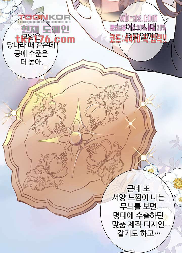 어쩌다 마법사가 되어버렸다 1화 17