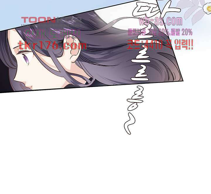 어쩌다 마법사가 되어버렸다 1화 18