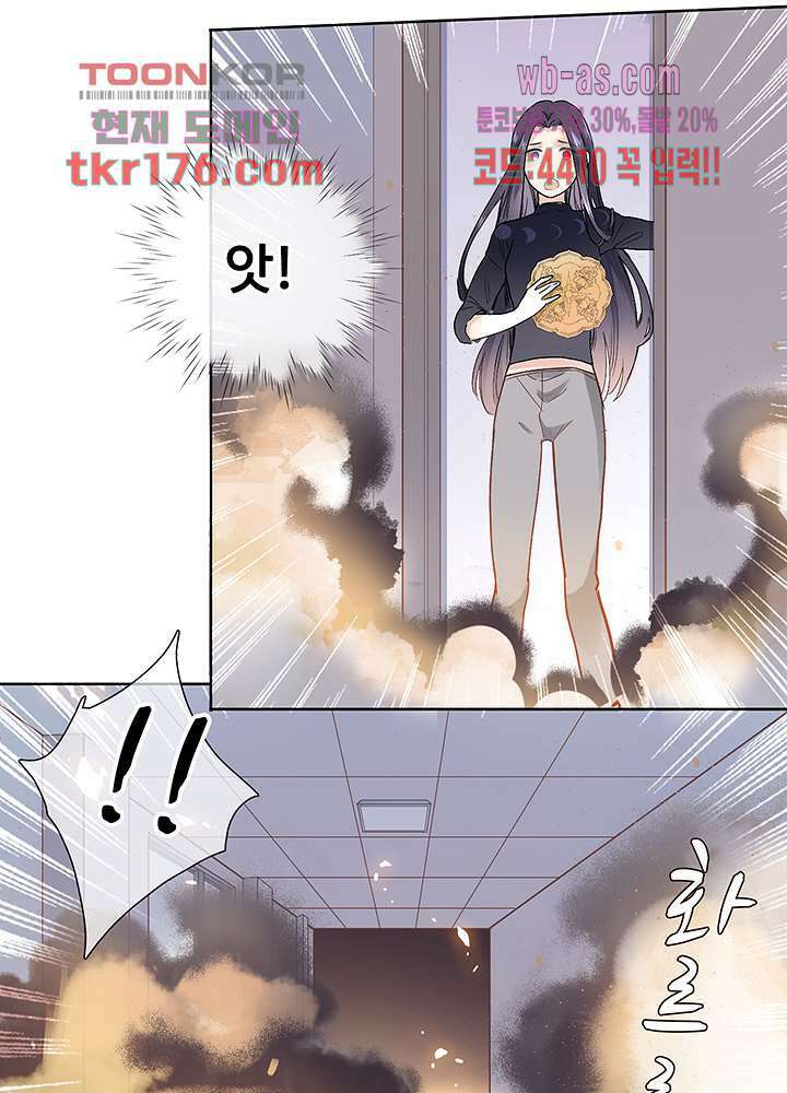 어쩌다 마법사가 되어버렸다 1화 19