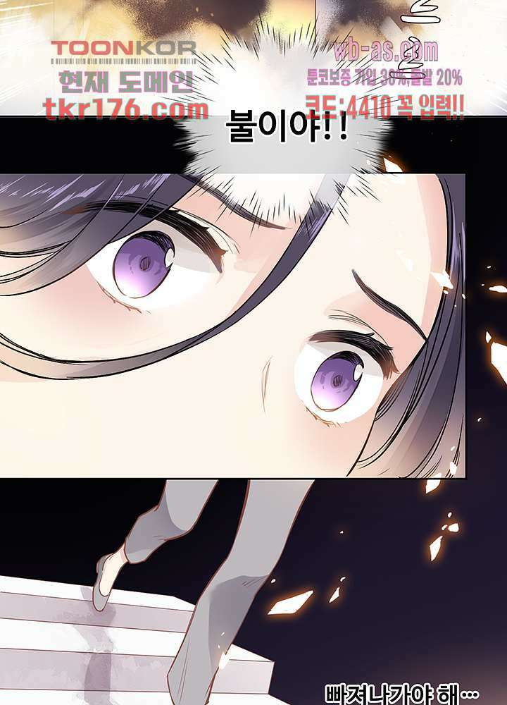 어쩌다 마법사가 되어버렸다 1화 20