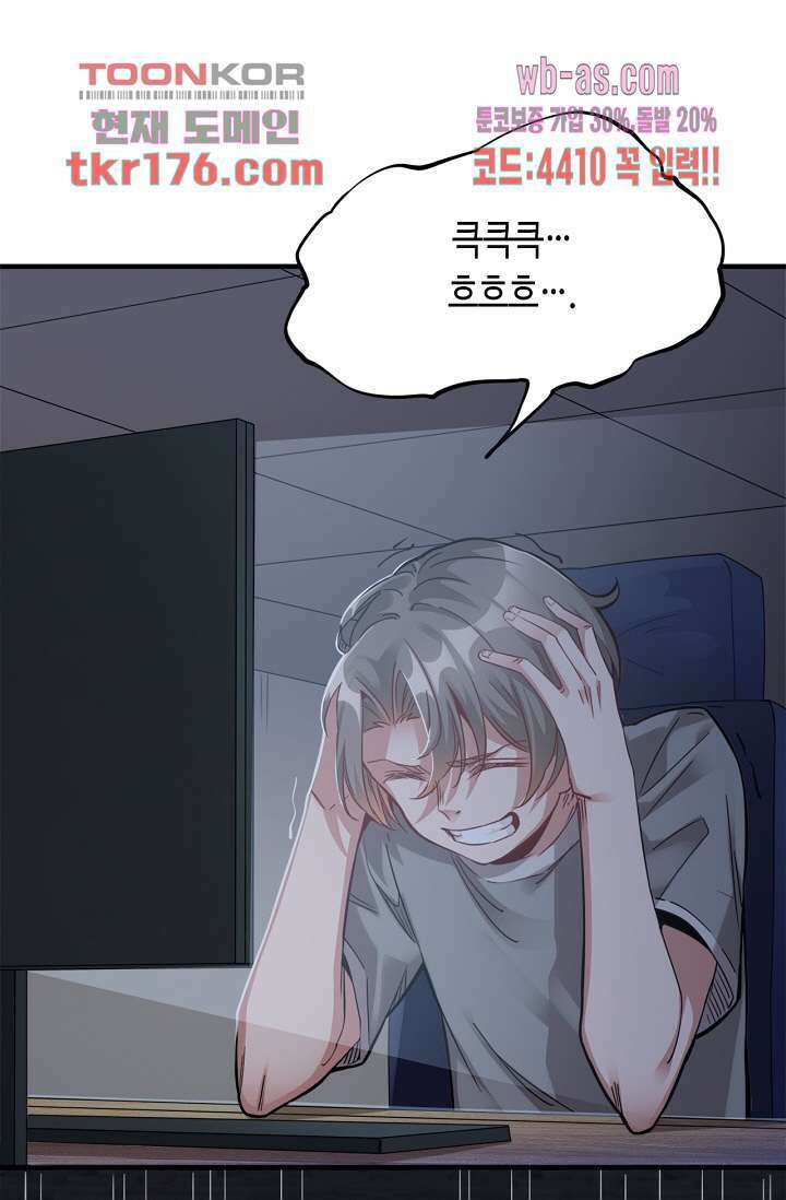 호감도가 오르면 1화 3