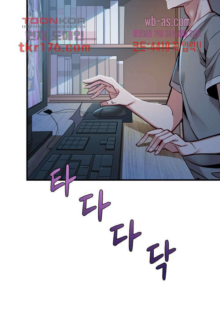 호감도가 오르면 1화 6