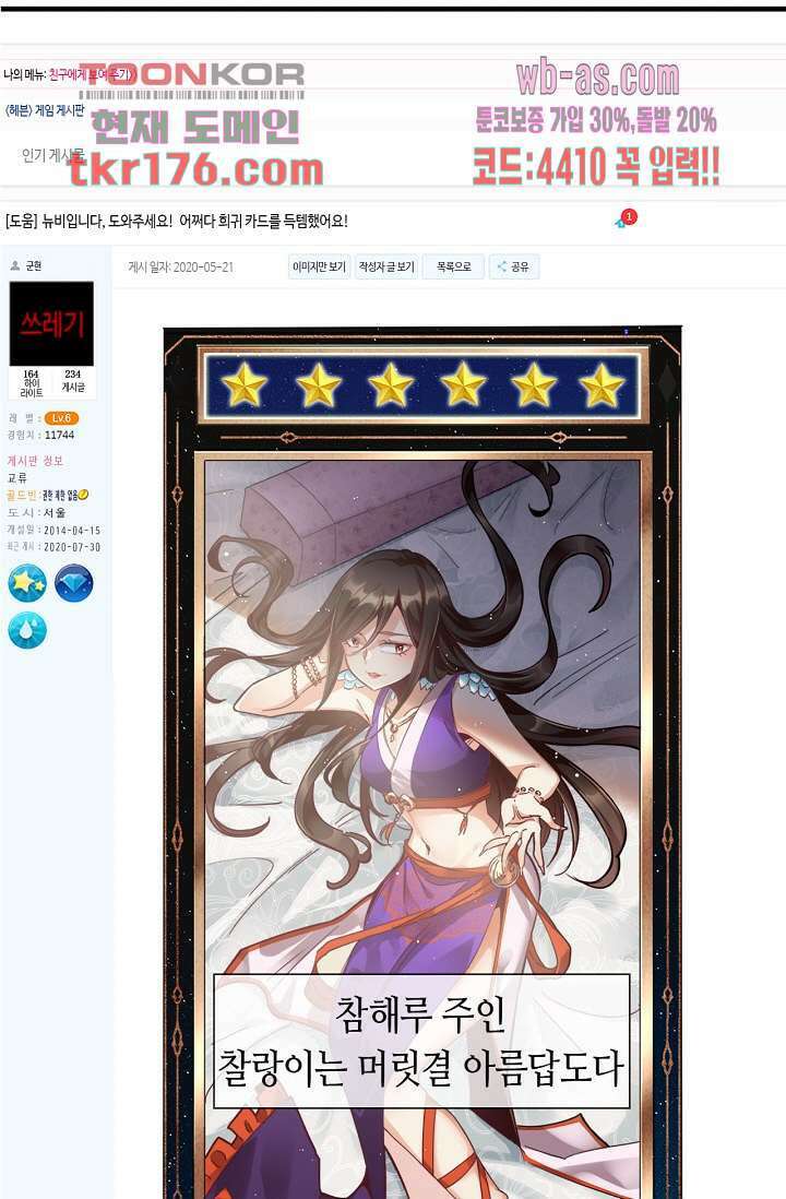호감도가 오르면 1화 7