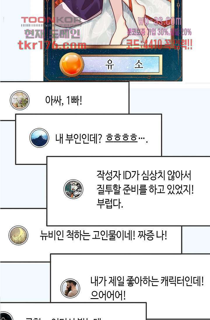 호감도가 오르면 1화 8