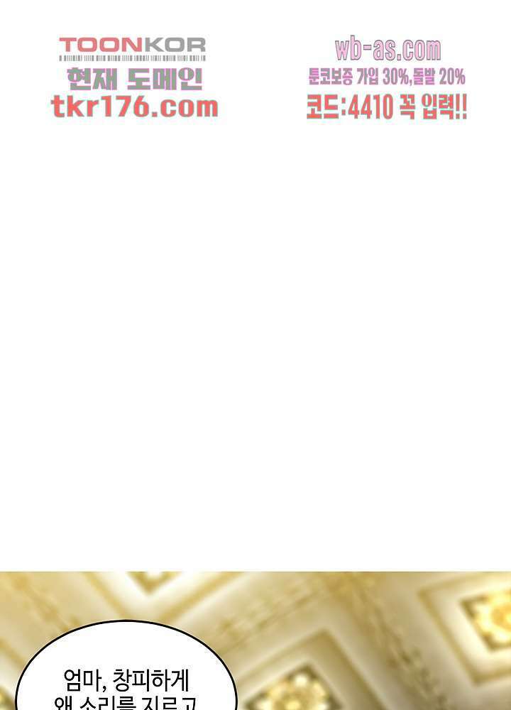 대표님 취향이 특이해 5화 3