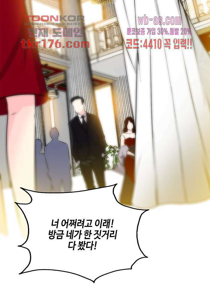 대표님 취향이 특이해 5화 5