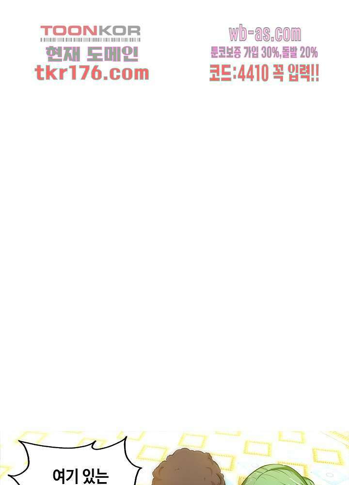 대표님 취향이 특이해 5화 6