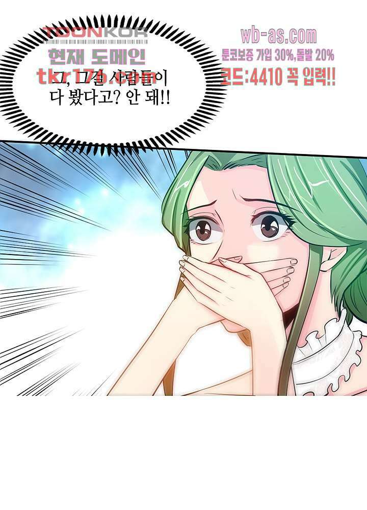 대표님 취향이 특이해 5화 10