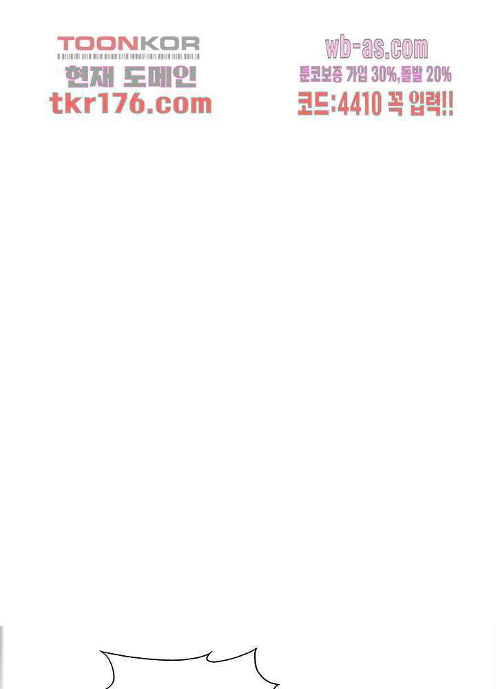 대표님 취향이 특이해 5화 14