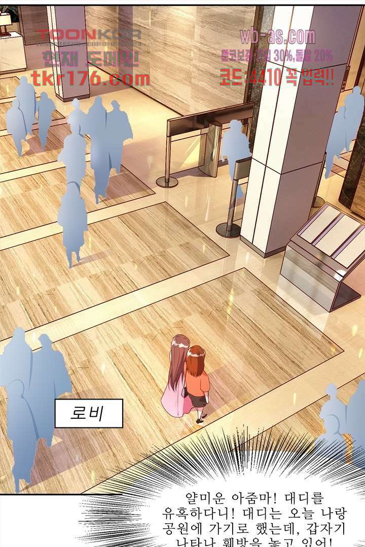 어쩌다 부부 5화 1