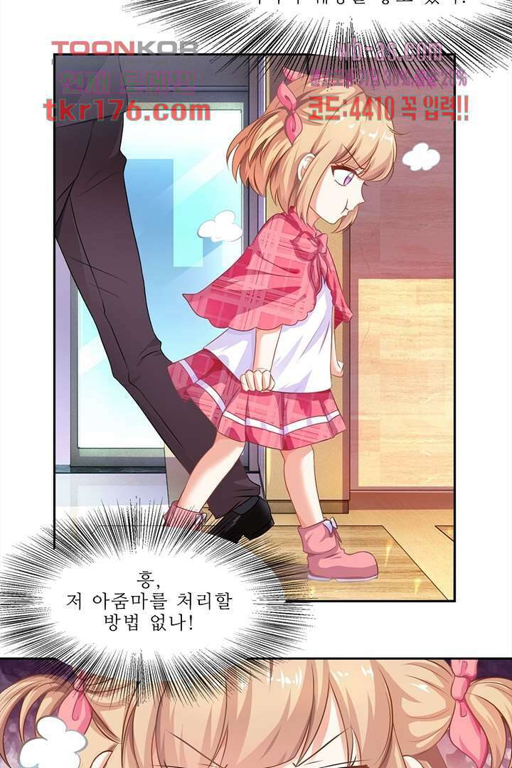 어쩌다 부부 5화 2