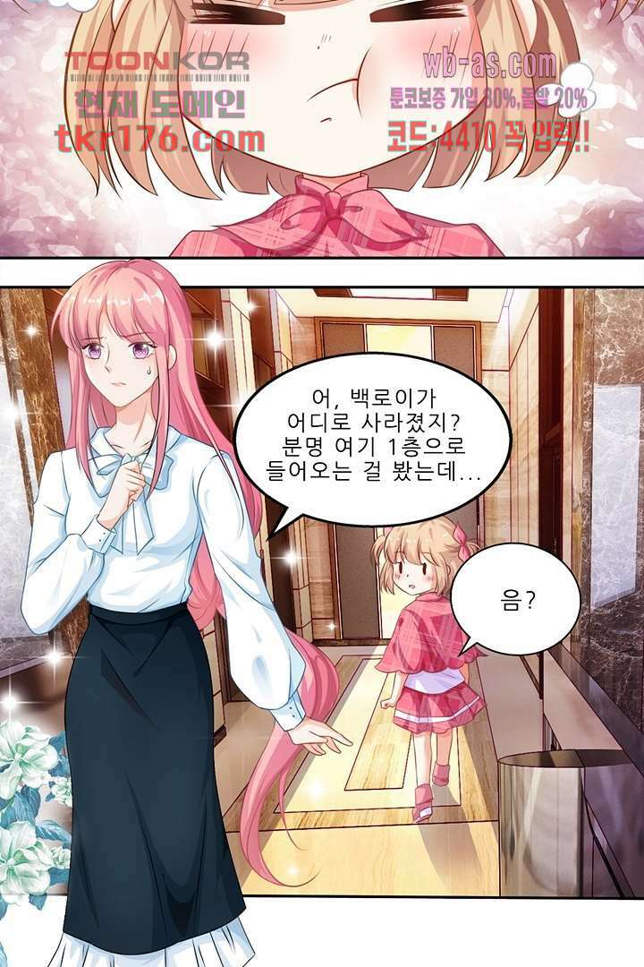 어쩌다 부부 5화 3