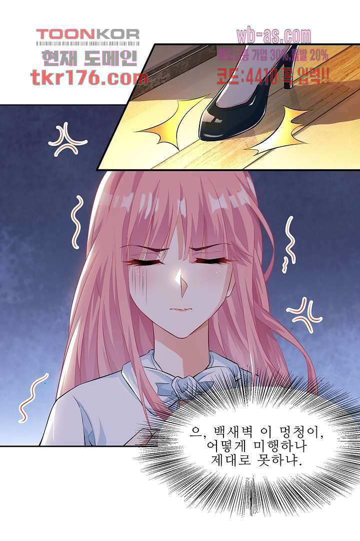 어쩌다 부부 5화 7