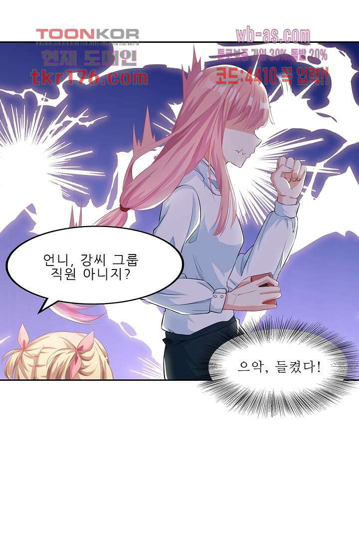 어쩌다 부부 5화 8