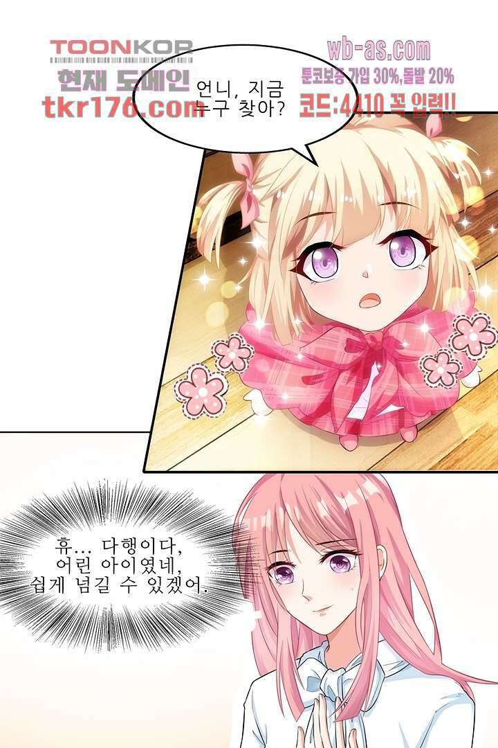 어쩌다 부부 5화 9