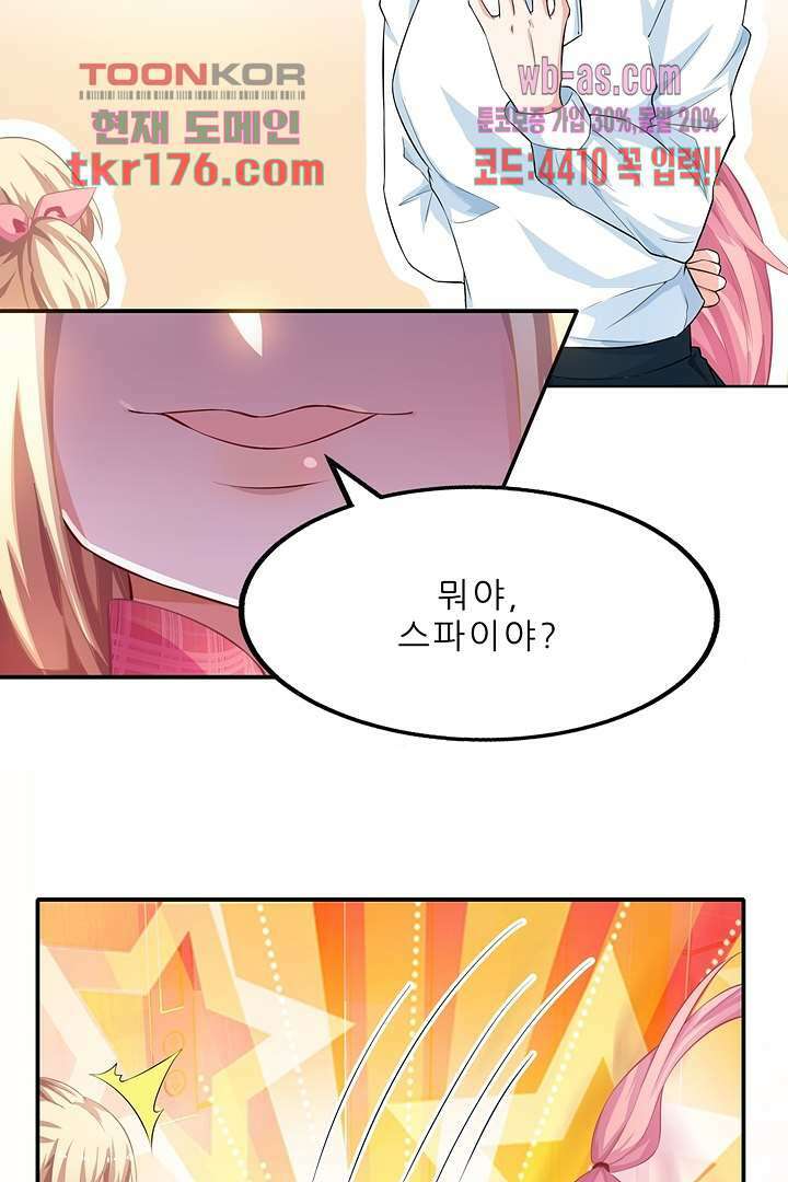어쩌다 부부 5화 10