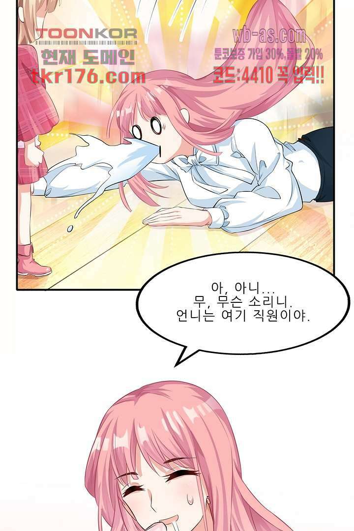 어쩌다 부부 5화 11