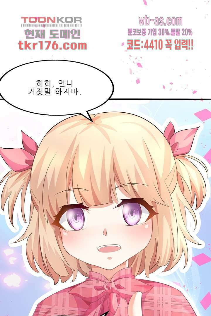 어쩌다 부부 5화 13