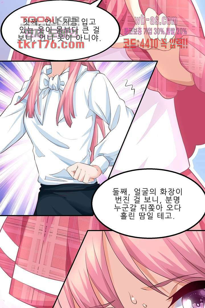 어쩌다 부부 5화 14