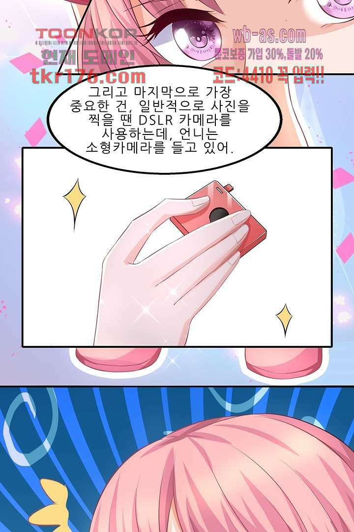 어쩌다 부부 5화 15